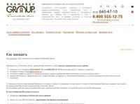 ��� �������� ���� � ����� � Kramarev Group - Kramarev Group